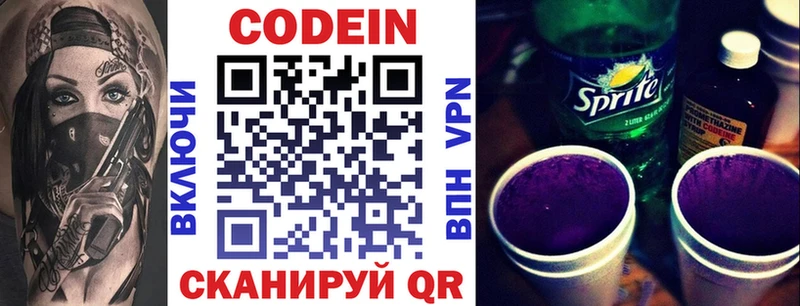 Кодеиновый сироп Lean напиток Lean (лин)  Игра 