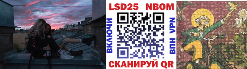 Марки 25I-NBOMe 1500мкг  Игра 